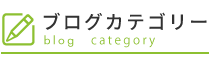 NAOSEL守恒整骨院／北九州市 メニュー3